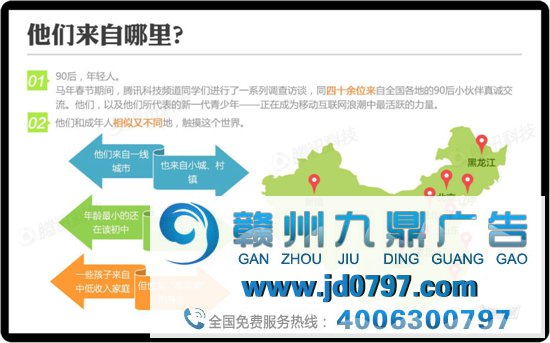 90后的数字移动生活