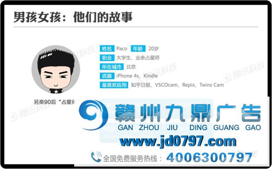 90后的数字移动生活