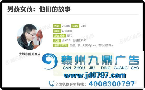 90后的数字移动生活