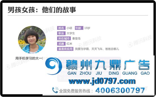 90后的数字移动生活