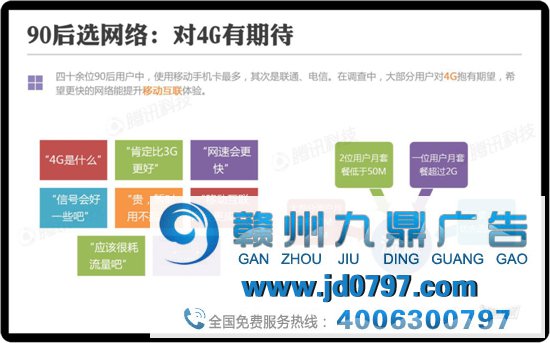 90后的数字移动生活