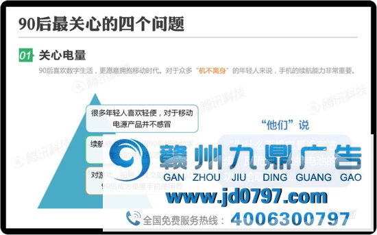 90后的数字移动生活