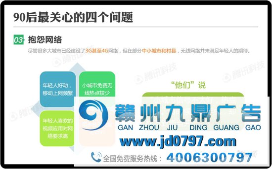 90后的数字移动生活