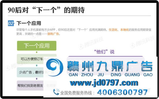 90后的数字移动生活