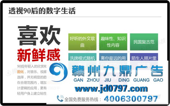 90后的数字移动生活