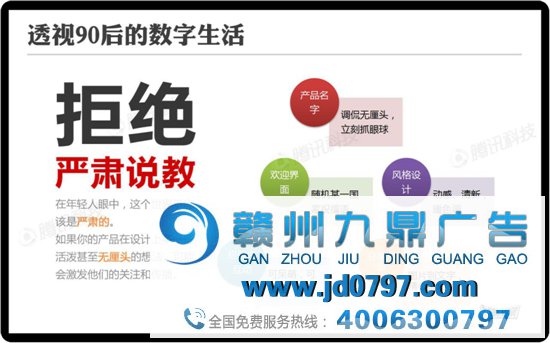 90后的数字移动生活