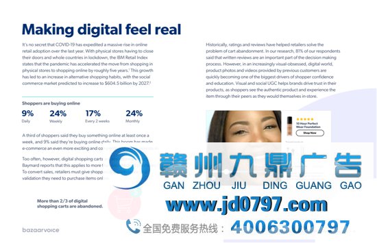 视觉和社交内容对在线销售的影响陈述