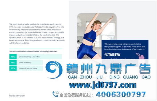 视觉和社交内容对在线销售的影响陈述