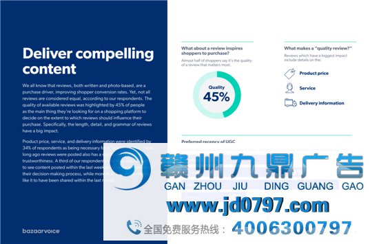 视觉和社交内容对在线销售的影响陈述