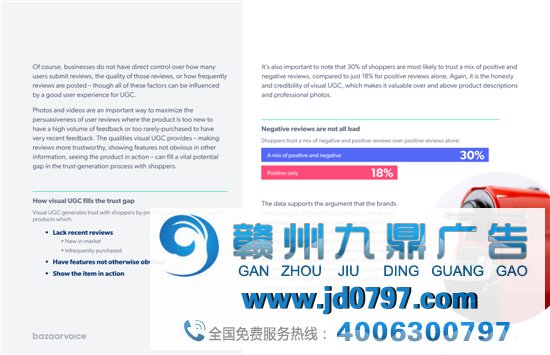 视觉和社交内容对在线销售的影响陈述