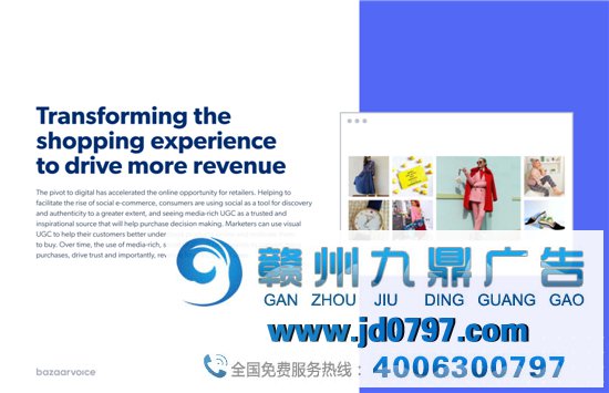 视觉和社交内容对在线销售的影响陈述