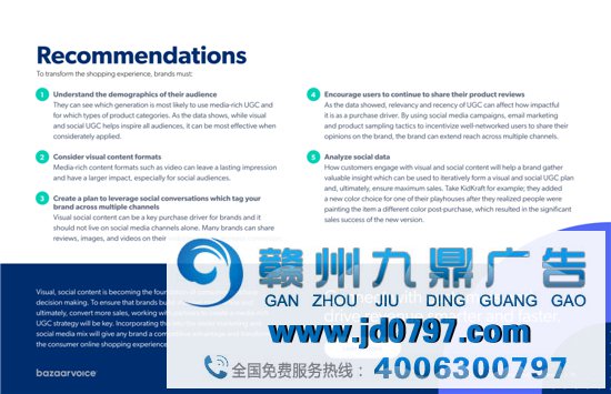 视觉和社交内容对在线销售的影响陈述