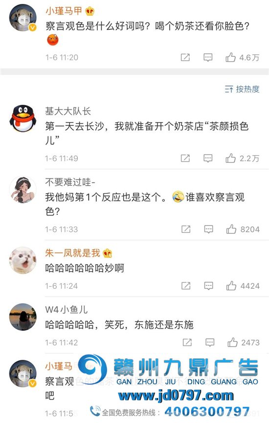 茶颜观色抵偿茶颜悦色170万，网友：该！