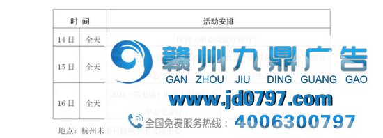 中国广告论坛邀您5月15日共赴余杭,探讨构建中国广告新生长花样