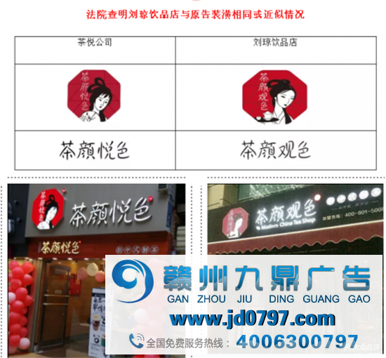 茶颜悦色”诉“茶颜观色”侵权一审宣判；汉威士第一季度收入有机下降0.8%（广告狂人日报）