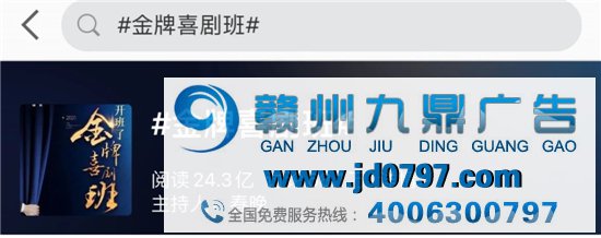 《金牌喜剧班》胜利收官，单期最高收视率1.28%，观众高学历特征亮眼