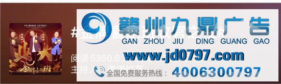 《金牌喜剧班》胜利收官，单期最高收视率1.28%，观众高学历特征亮眼