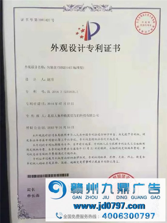 杜蕾斯，被大象和平套起诉抄袭？！
