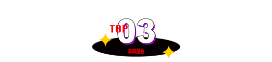 瑞幸让利路修从新上班、方太牵出一匹烈马、维密请杨天真做品牌好友