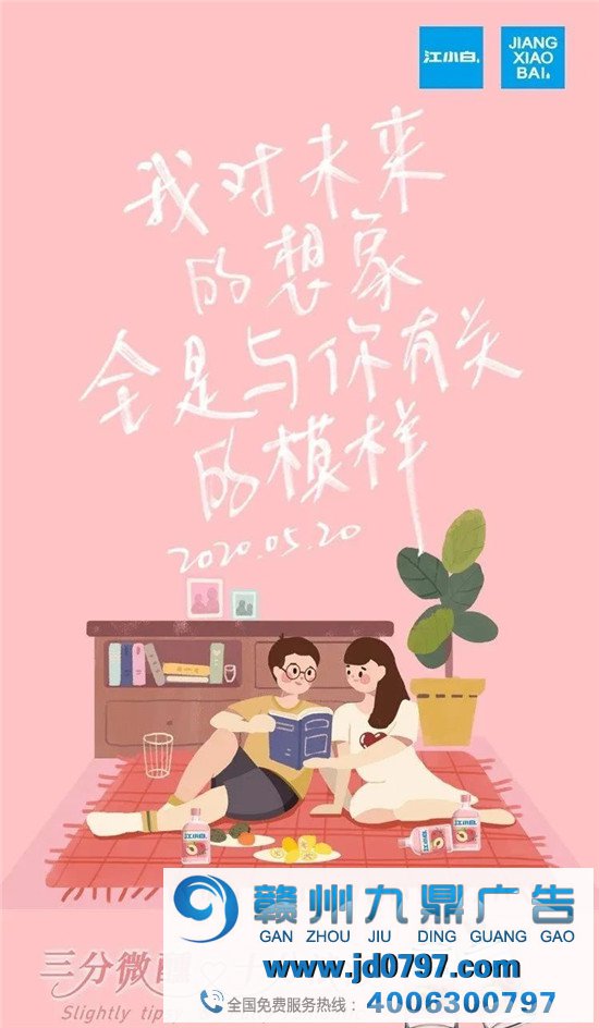 你要的520海报文案来啦！