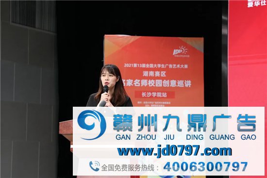 我敢闯我敢创 ——大广赛校园创意巡讲运动在长沙学院顺利开展