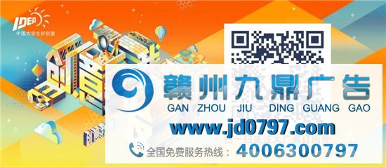 我敢闯我敢创 ——大广赛校园创意巡讲运动在长沙学院顺利开展