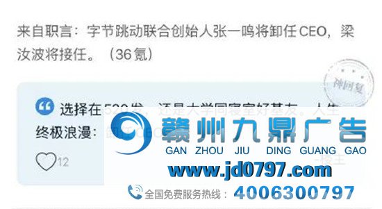 字节CEO卸任，神回答文案把爷整笑了
