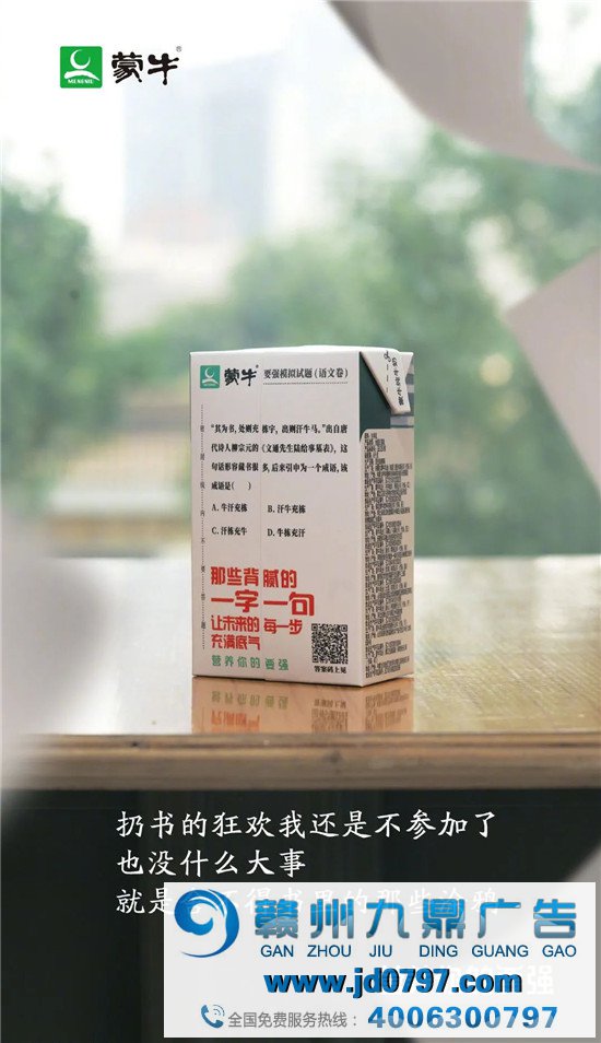 胡歌跨种族演猫代言卫仕、蒙牛推出高考奶2.0版、喜茶联名威猛先生