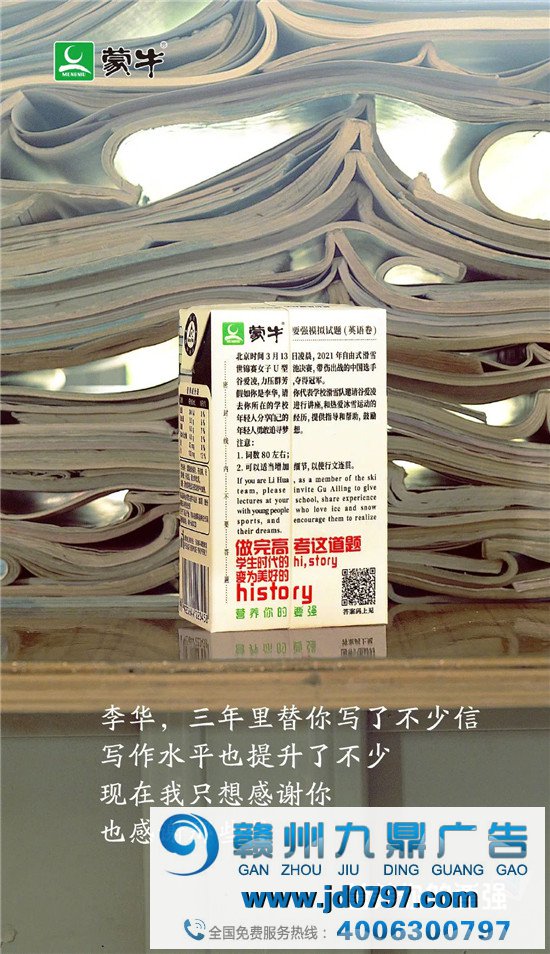 胡歌跨种族演猫代言卫仕、蒙牛推出高考奶2.0版、喜茶联名威猛先生
