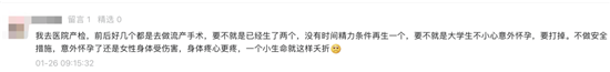 女生团体吐槽和平套:累了,不想演了