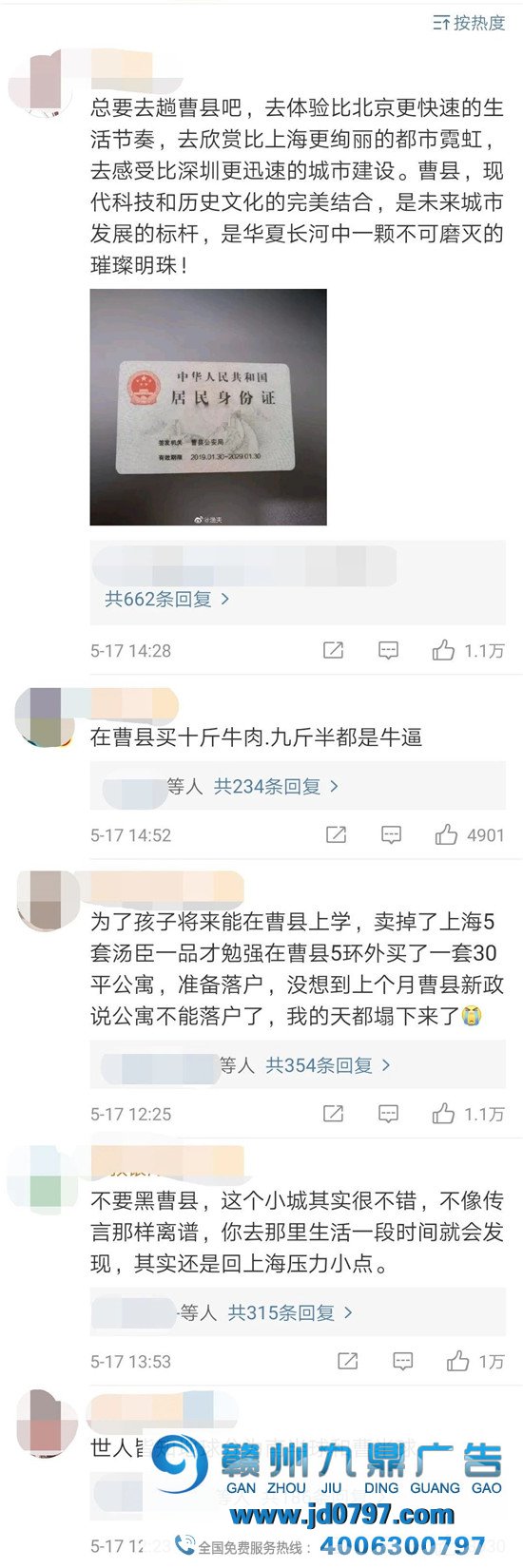 网红小城那么多,这次为何是曹县?