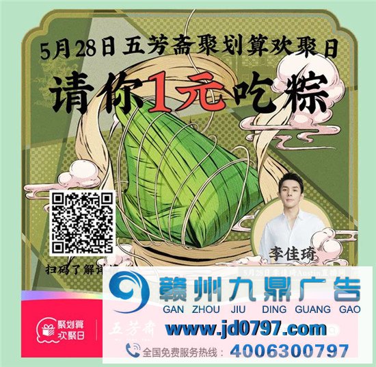 五芳斋 × 王者荣耀出粽子!
