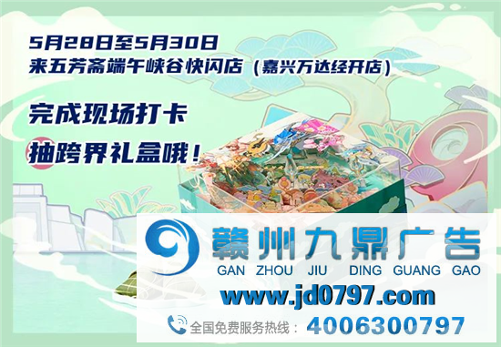 五芳斋 × 王者荣耀出粽子!