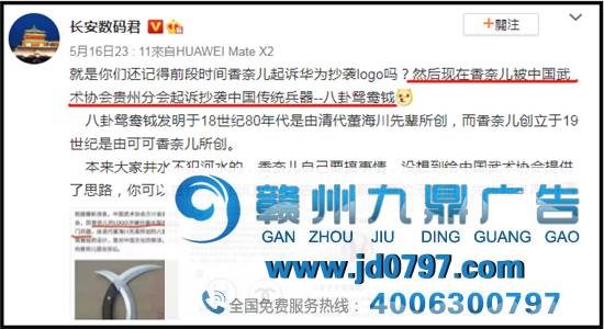 香奈儿LOGO被中国传统武器给告了?