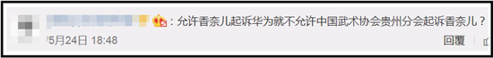 香奈儿LOGO被中国传统武器给告了?