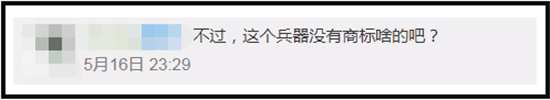 香奈儿LOGO被中国传统武器给告了?