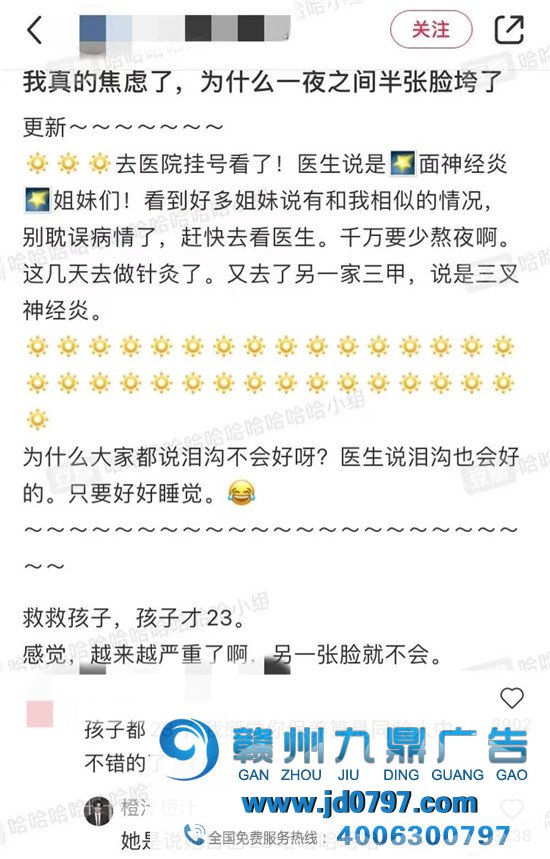 小红书评论区,笋人扎堆儿!