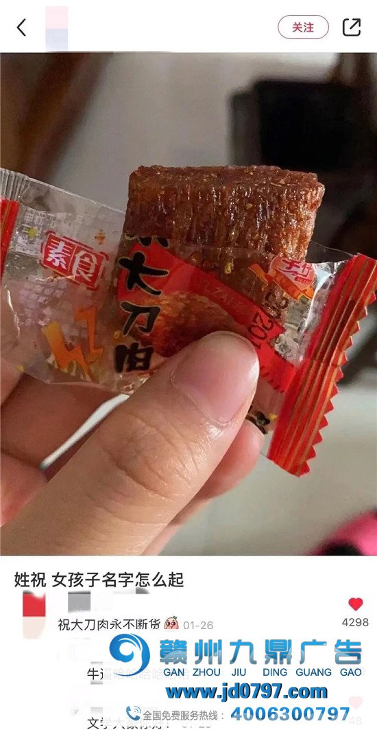 小红书评论区,笋人扎堆儿!