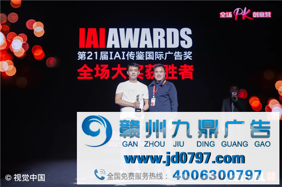 和暖鉴势 ｜第21届传鉴国际创意节启幕，全场大奖实时颁发！