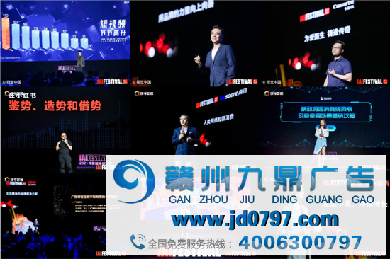 IAI传鉴国际创意节成功进行