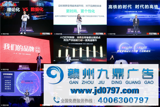 IAI传鉴国际创意节成功进行