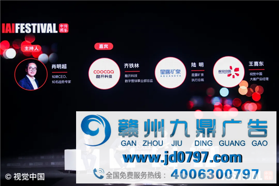 IAI传鉴国际创意节成功进行
