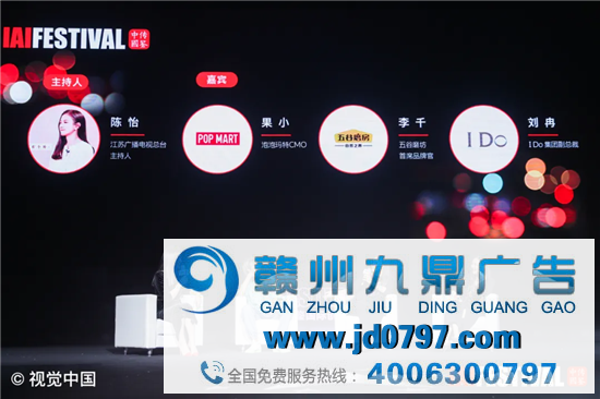 IAI传鉴国际创意节成功进行