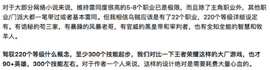 焕活网文IP生命力,需要粉丝视角