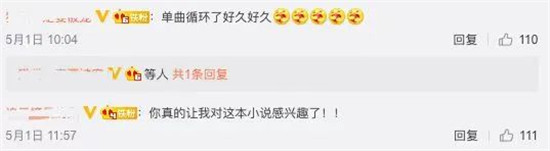 焕活网文IP生命力,需要粉丝视角