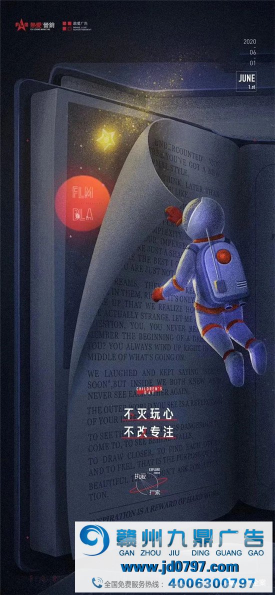 你要的儿童节广告，来了！