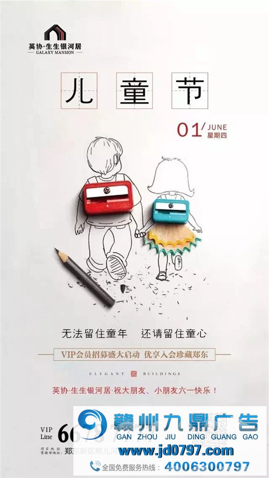 你要的儿童节广告，来了！
