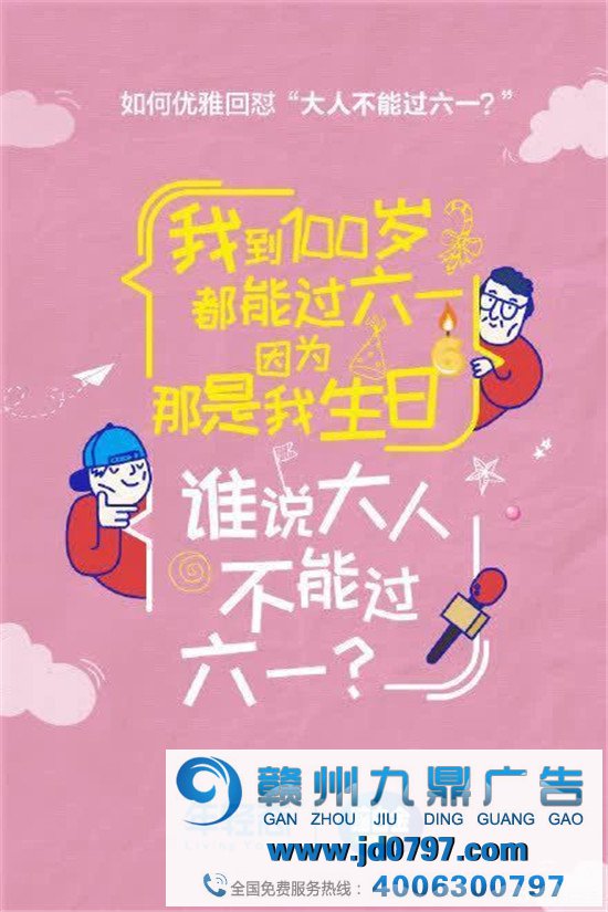 你要的儿童节广告，来了！