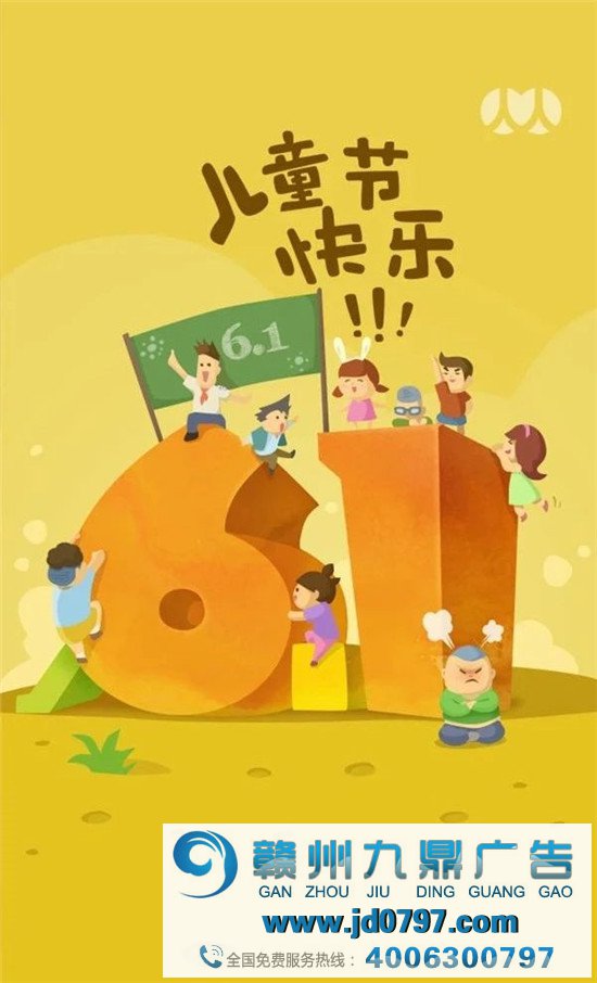 你要的儿童节广告，来了！