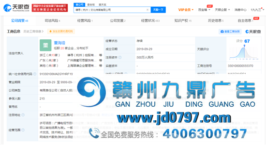 薇娅公司因广告违法被罚53万
